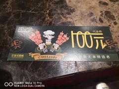 -通海俄式烧烤(下瓦房店)