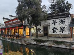 -南浔古镇