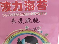 -世纪联华(临平邱山店)