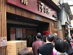 -阿吉仔(大元路店)