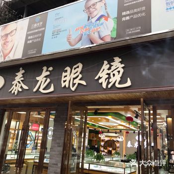 成都一个眼镜批发市场，这里集合了所有的品牌的眼镜框架