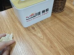 -清真·AL-JANNAT 佳纳特餐厅(狮子桥店)