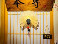 -本寻烧肉酒场(双井店)