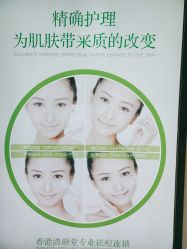 -清颜堂丨分子祛痘·功效美肤