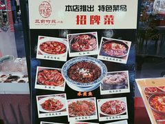 -三俞竹苑(卓展店)