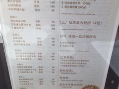 菜单-夏宫中餐厅(静安香格里拉店)