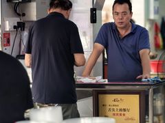 -依云煎包店