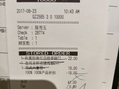 账单-必胜客(万达广场店)