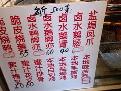 -永兴烧腊