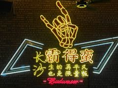 -HIB HUB公社(解放西路店)