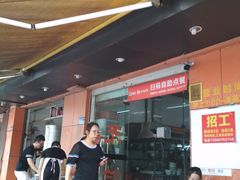 -津品味小吃(大学湾店)