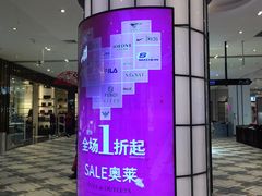 -欧亚商都奥特莱斯(新发路店)