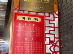 -孟家蟹包(锦绣街店)