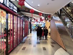 门面-朱记小郑酥烧饼(建康路店)