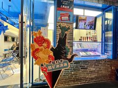 -CORNER CONE GELATO酷矿手作霜淇淋(南头古城店)