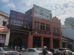 -禄源公·老莞诚饭店