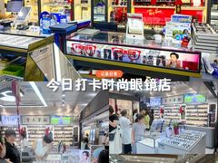 -华彬眼镜专业渐进配镜(潘家园店)