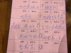 账单-天然居(伦教店)