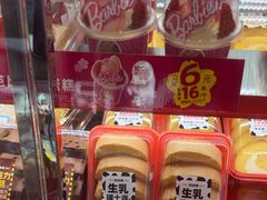 -味多美蛋糕(双合地铁店)