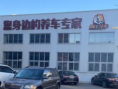-北京祥龙博瑞汽车服务（集团）有限公司六分公司