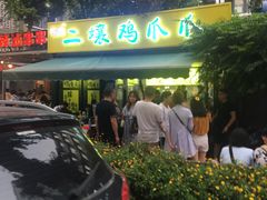 -奎星楼街