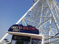 -琴岛之星摩天轮