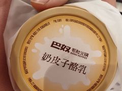 -巴奴毛肚火锅(悠唐购物中心店)