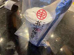 -书亦烧仙草(汽车西站店)