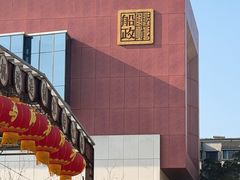 -中国船政文化博物馆