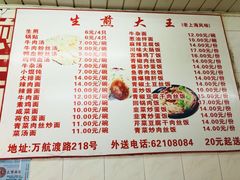 -黄阿姨锅贴大王(万航渡路店)