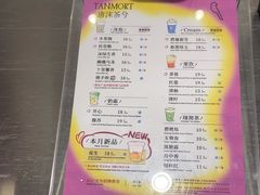 -唐沫茶兮(仓山万达金街店)