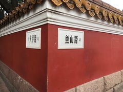 -华春餐馆(鱼山路店)