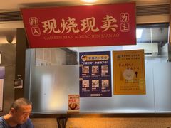 -和府捞面(东方浮庭店)