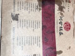 -阿甘锅盔(合生汇购物中心店)