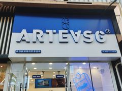 门面-ARTEASG啊T·新加坡奶茶(桂林路店)