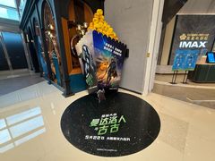 -英皇电影城(平安金融中心IMAX激光店)