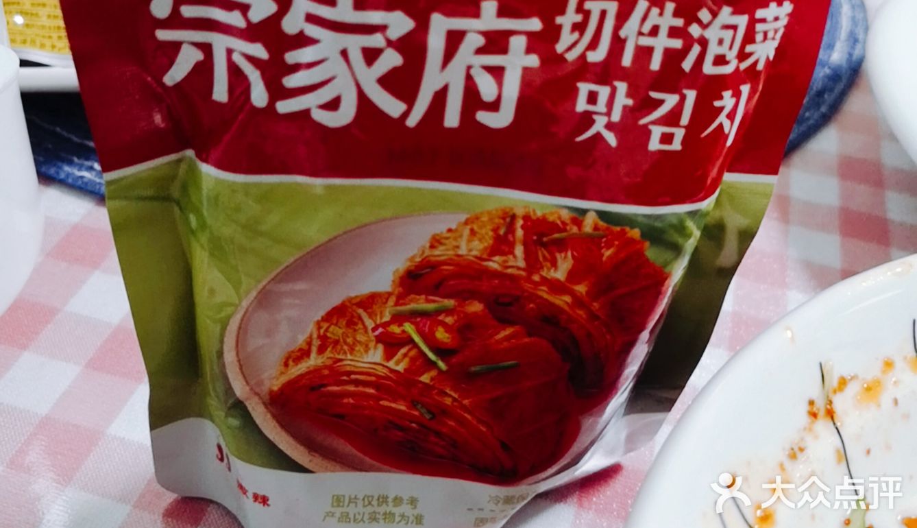 冷面
