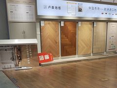 -百安居装修建材卖场(罗湖店)