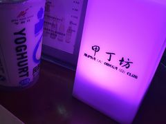-甲丁坊