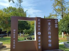 -景德镇古窑民俗博览区