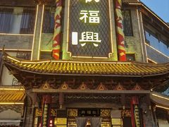 -耿福兴(凤凰美食街店)