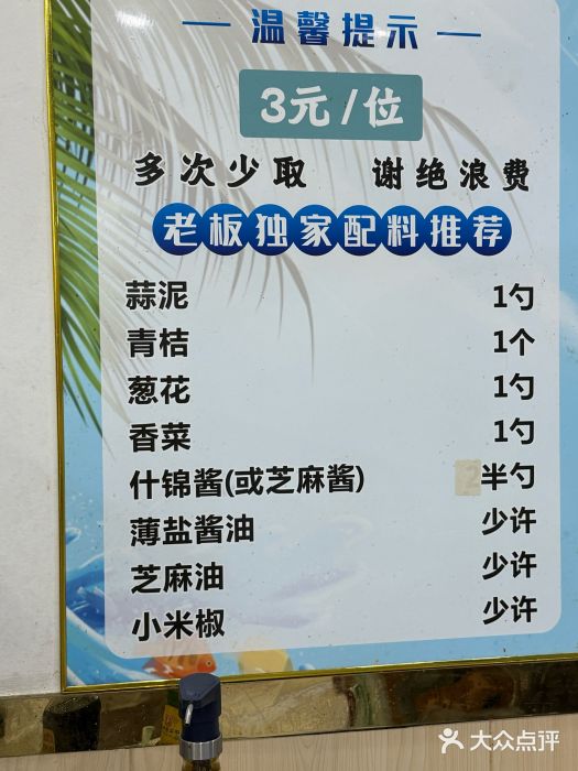 老何家后安粉·糟粕醋海鲜火锅(三亚湾椰梦长廊店)图片