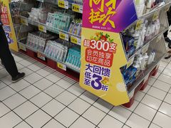 -大润发(东关世茂店)