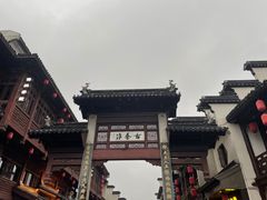 -民国红公馆·秦淮八艳(夫子庙店)