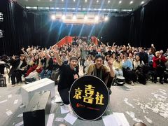 -北京喜剧院
