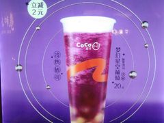 -CoCo都可(小寨赛格店)
