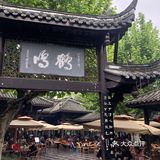 悠闲放空一下，太安逸了「成都市人民公园」