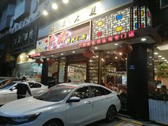 门面-六婶西关小厨(光塔路店)
