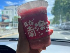 -南澳岛打卡果汁冰公司