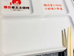 -邢氏老太太烧烤(南山店)